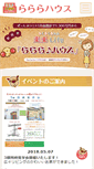 Mobile Screenshot of go-home.jp