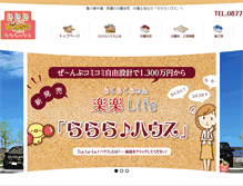 Tablet Screenshot of go-home.jp